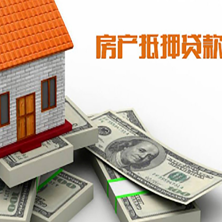 阳江房子抵押贷款50万月供多少？