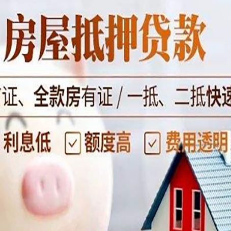 阳江房产抵押贷款需哪些材料？