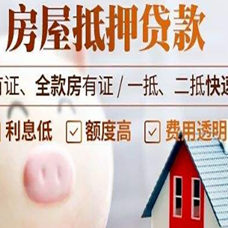 阳江房产抵押贷款更容易成功？