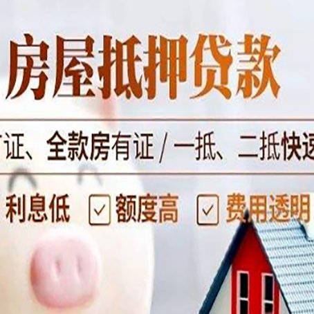 阳江房产抵押贷款利率是多少?