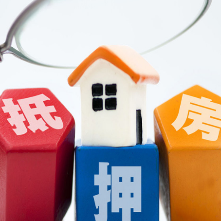 阳江房产抵押贷款好贷吗？