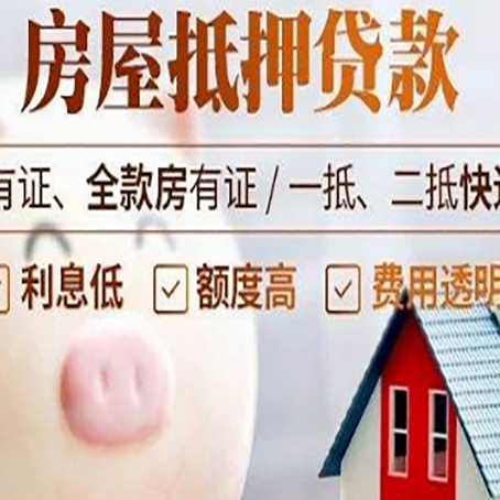 阳江房产抵押贷款要注意五大事项！