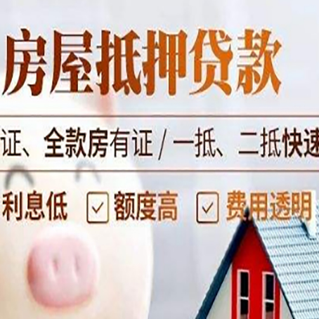 阳江房子抵押贷款利率上涨对市场的影响