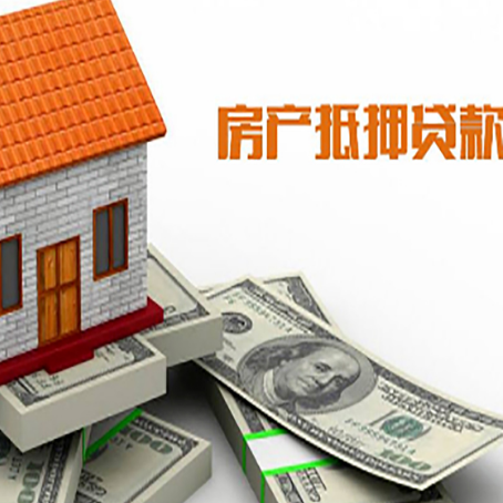 阳江房屋抵押贷款后多久银行才放款?