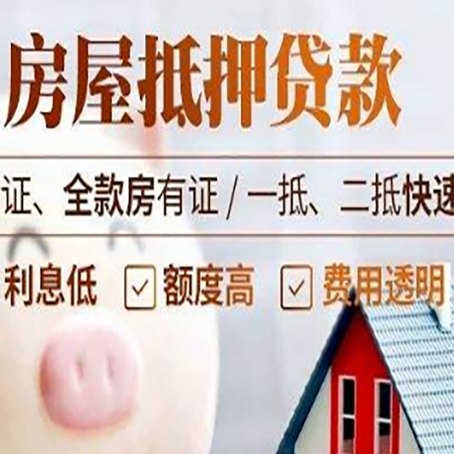 阳江房产抵押贷款有哪些手续费?